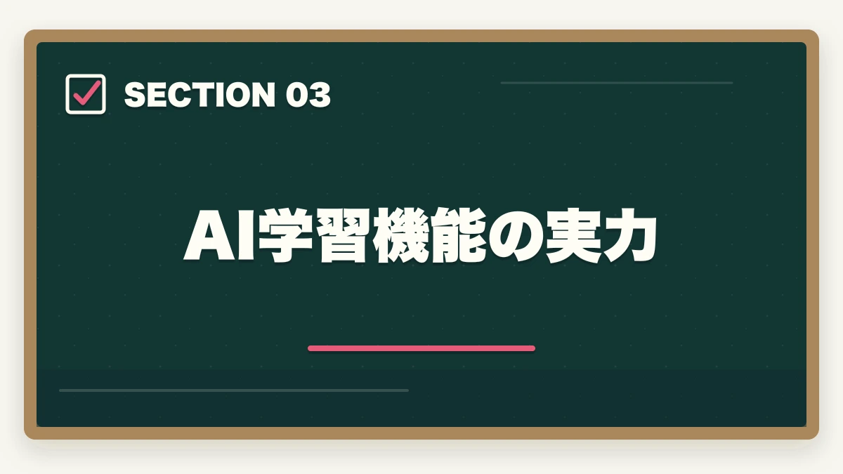 AI学習機能の実力｜スタディング中小企業診断士の評判は？業界最安5万円台・1次2次対応を完全解説【2026年版】の図解