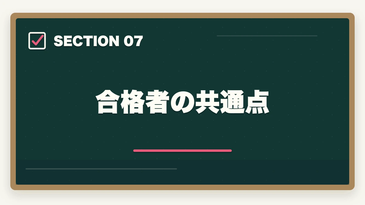 合格者の共通点|司法書士の難易度・合格率を徹底分析|偏差値・他資格比較・合格者属性データ【2026年版】の図解