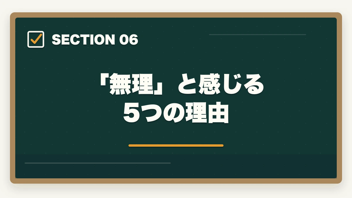 「無理」と感じる5つの理由｜中小企業診断士の難易度・合格率を徹底分析｜偏差値・他資格比較・合格者属性データ【2026年版】の図解