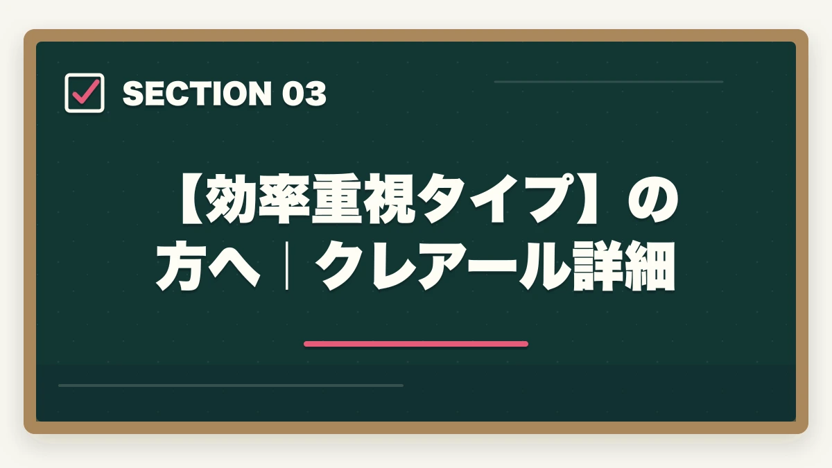 タイプA｜ストレート合格・短期集中型｜【5問診断】中小企業診断士のあなたに最適な通信講座は？タイプ別おすすめ講座を即診断【2026年版】の図解