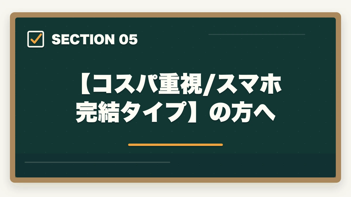 タイプC｜サポート重視・初学者型｜【5問診断】中小企業診断士のあなたに最適な通信講座は？タイプ別おすすめ講座を即診断【2026年版】の図解