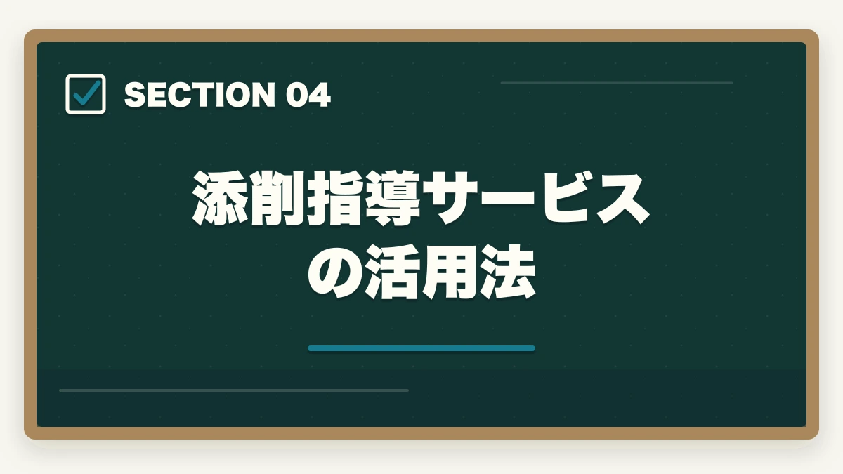添削指導サービスの活用法|司法書士の記述式が書けない…合格者が実践する克服法と練習プラン【2026年版】の図解