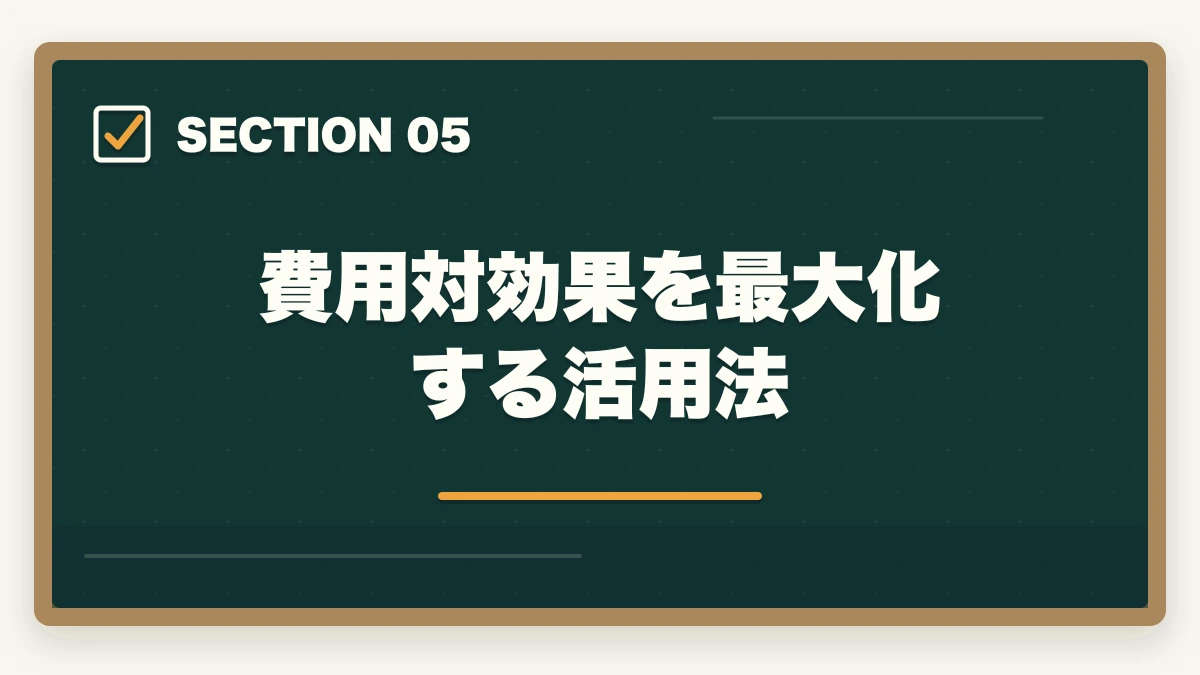 費用対効果を最大化する活用法｜中小企業診断士2次試験の答練・添削サービスおすすめ5選｜独学では限界を超える戦略【2026年版】の図解
