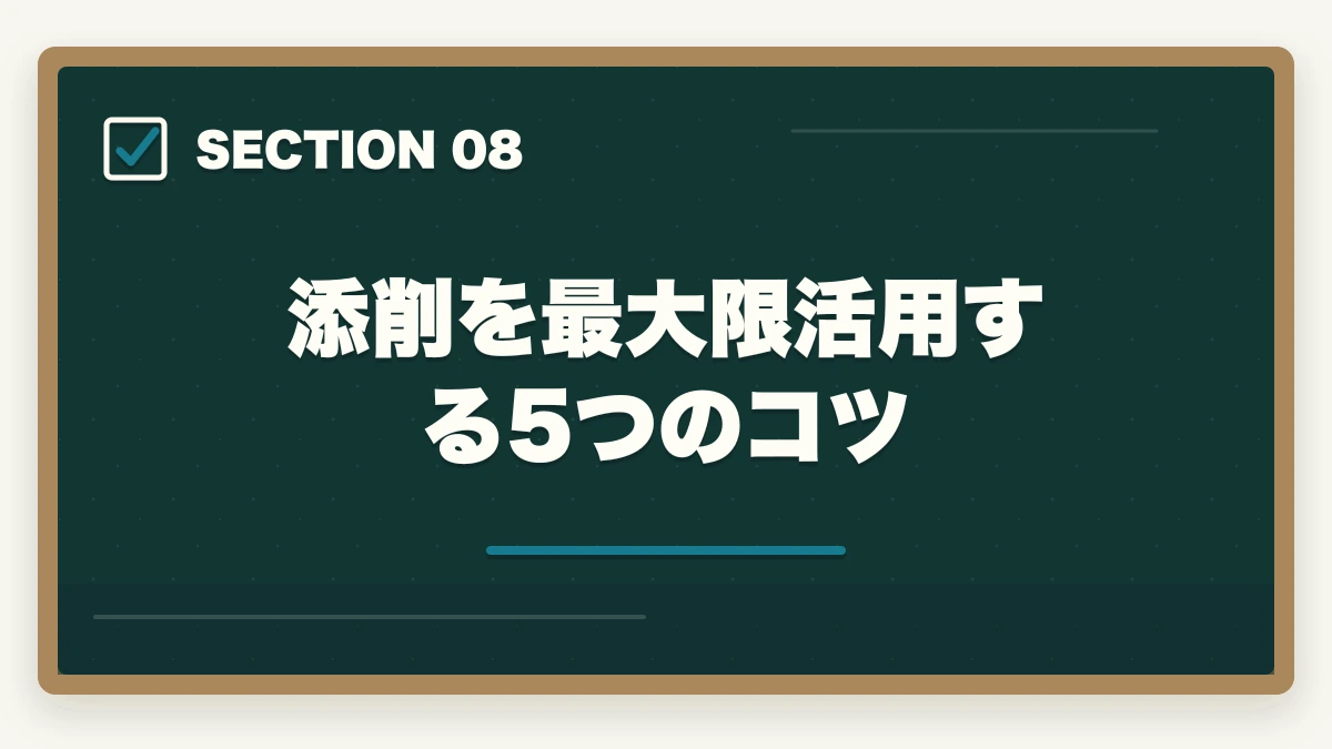 添削を最大限活用する5つのコツ｜中小企業診断士2次試験の答練・添削サービスおすすめ5選｜独学では限界を超える戦略【2026年版】の図解