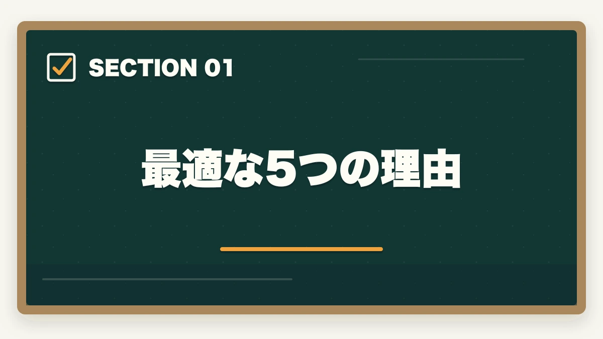 最適な5つの理由｜司法書士はリスキリングに最適？補助金・給付金を活用した取得戦略【2026年版】の図解
