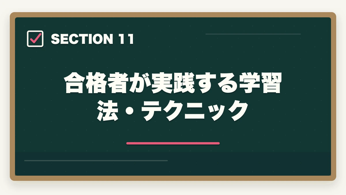 合格者が実践する学習法・テクニック｜司法書士の不動産登記法 記述式完全攻略｜申請書ひな形50種の暗記法【2026年版】の図解