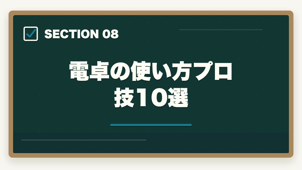 電卓の使い方プロ技10選|中小企業診断士の事例Ⅳ完全攻略|計算問題で点を稼ぐコツ【2026年版】の図解