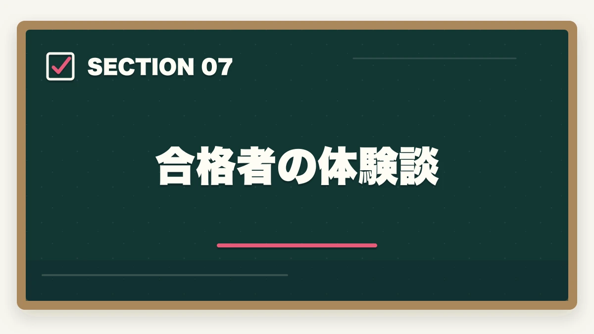 合格者の体験談｜司法書士の独立開業｜年収700万円達成の完全ロードマップ【2026年版】の図解