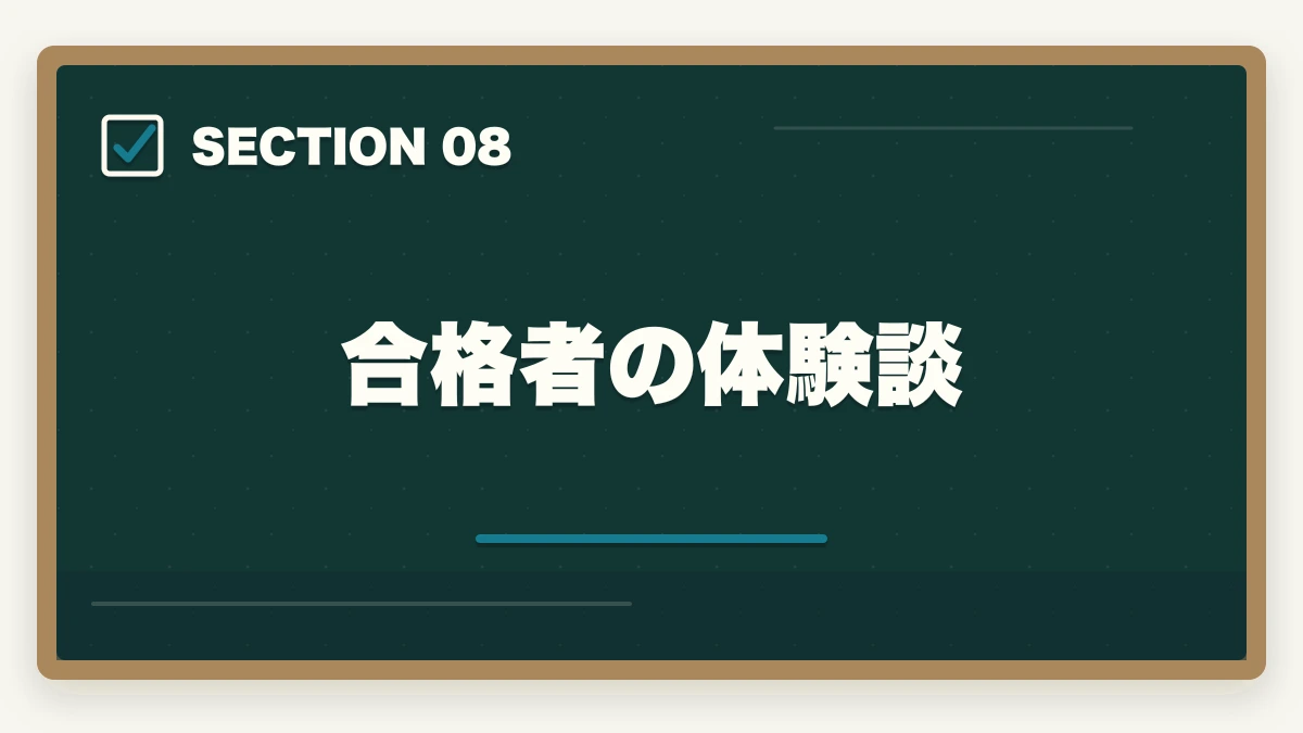 合格者の体験談|司法書士の商業登記業務完全ガイド|会社設立・役員変更で年収500万円【2026年版】の図解