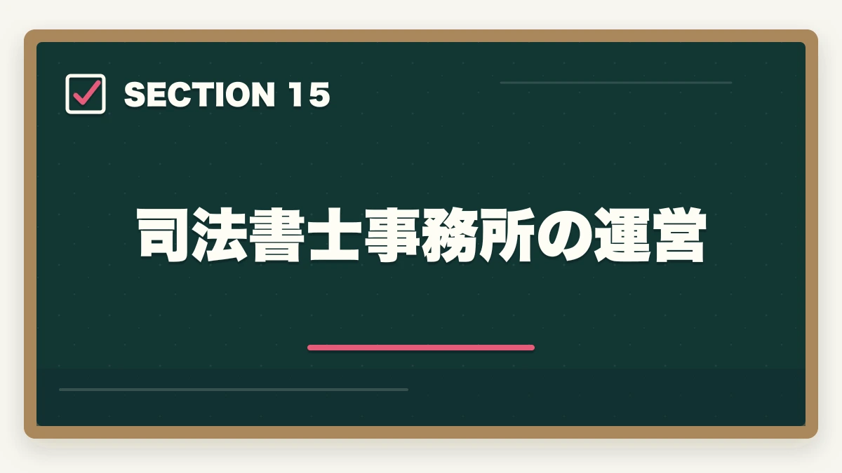 司法書士事務所の運営|司法書士の仕事内容完全ガイド|1日のスケジュール・案件別の流れ【2026年版】の図解