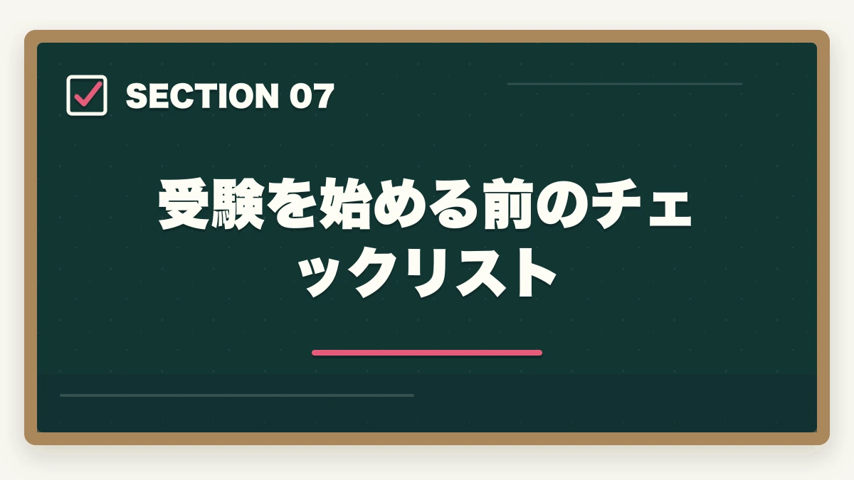受験を始める前のチェックリスト｜司法書士になるべきか？向き不向き5項目診断【後悔しない選択 2026年版】の図解