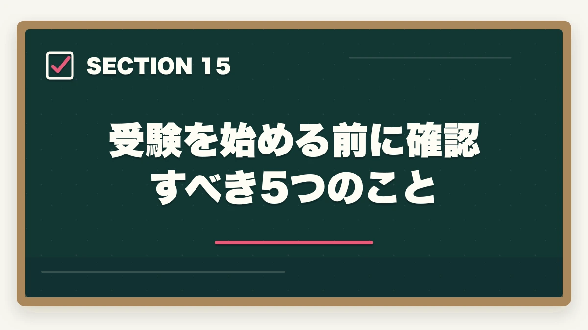 受験を始める前に確認すべき5つのこと｜司法書士になるべきか？向き不向き5項目診断【後悔しない選択 2026年版】の図解