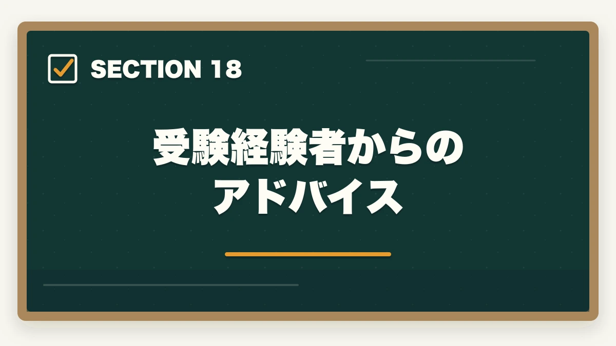 受験経験者からのアドバイス｜司法書士になるべきか？向き不向き5項目診断【後悔しない選択 2026年版】の図解