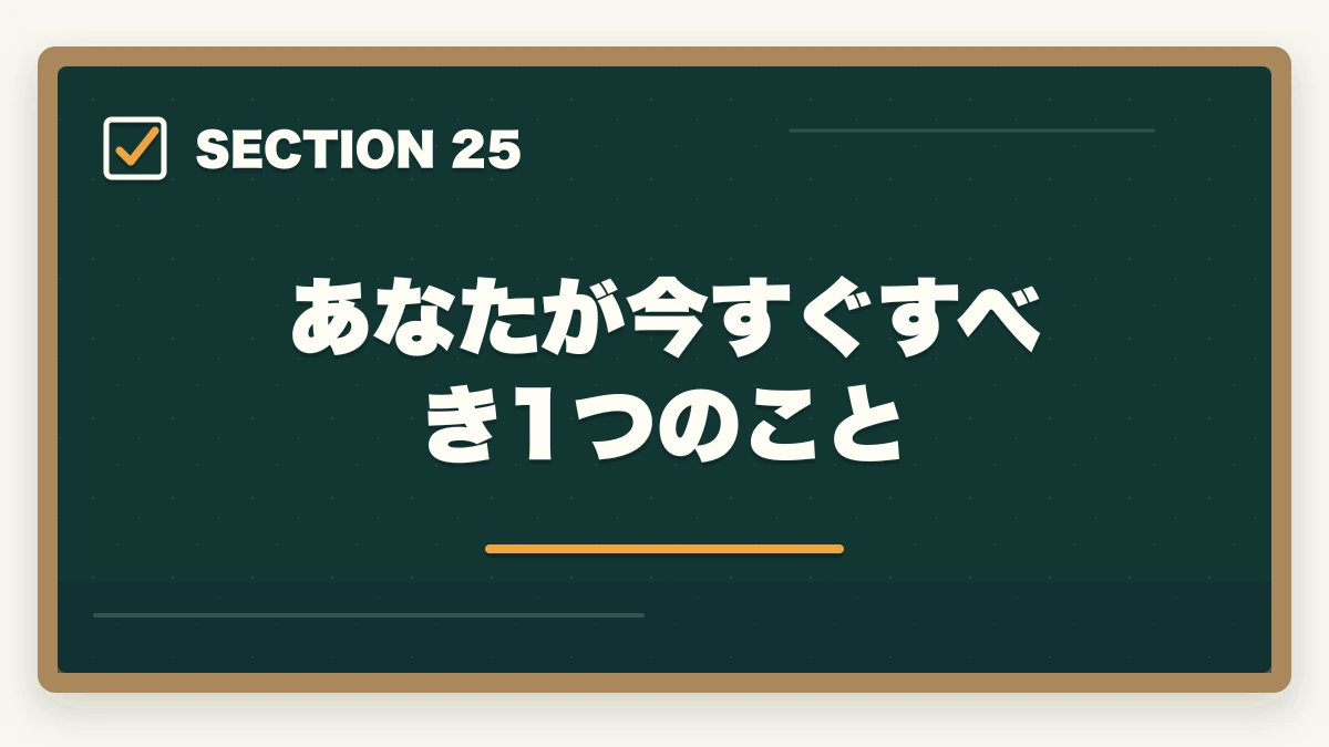 あなたが今すぐすべき1つのこと|司法書士の魅力10選|難関資格でも挑戦すべき理由【2026年最新版】の図解