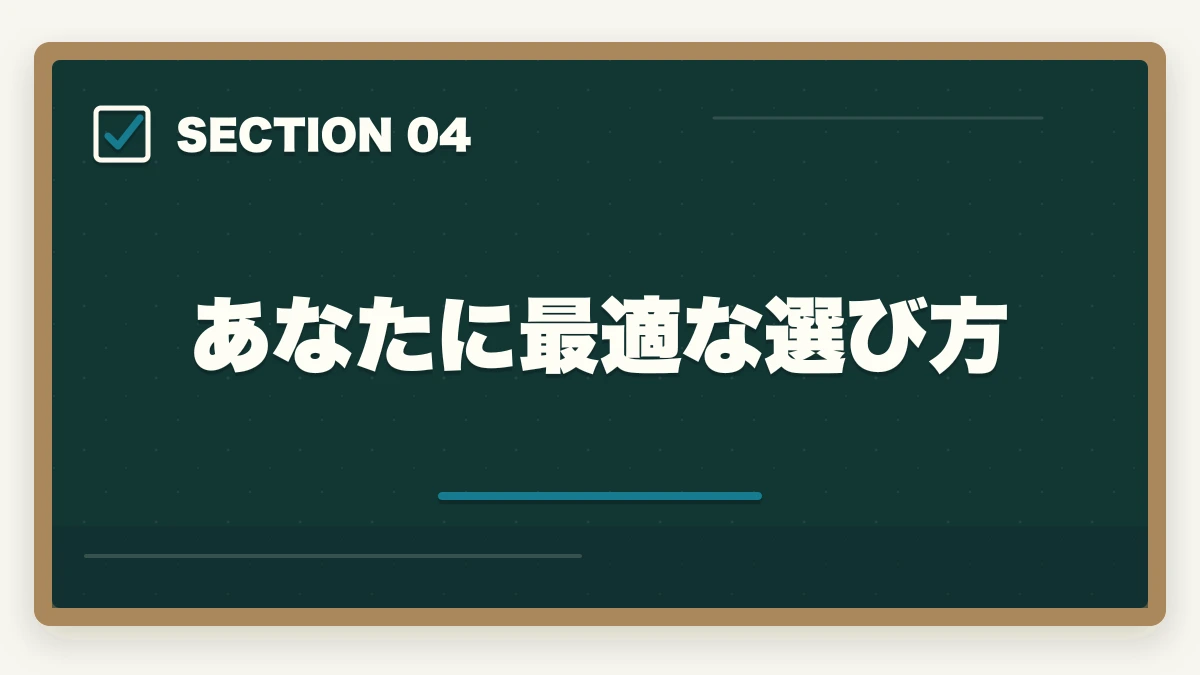 あなたに最適な選び方|クレアール vs アガルート 司法書士|2026年最新の徹底比較で最適解を提示の図解