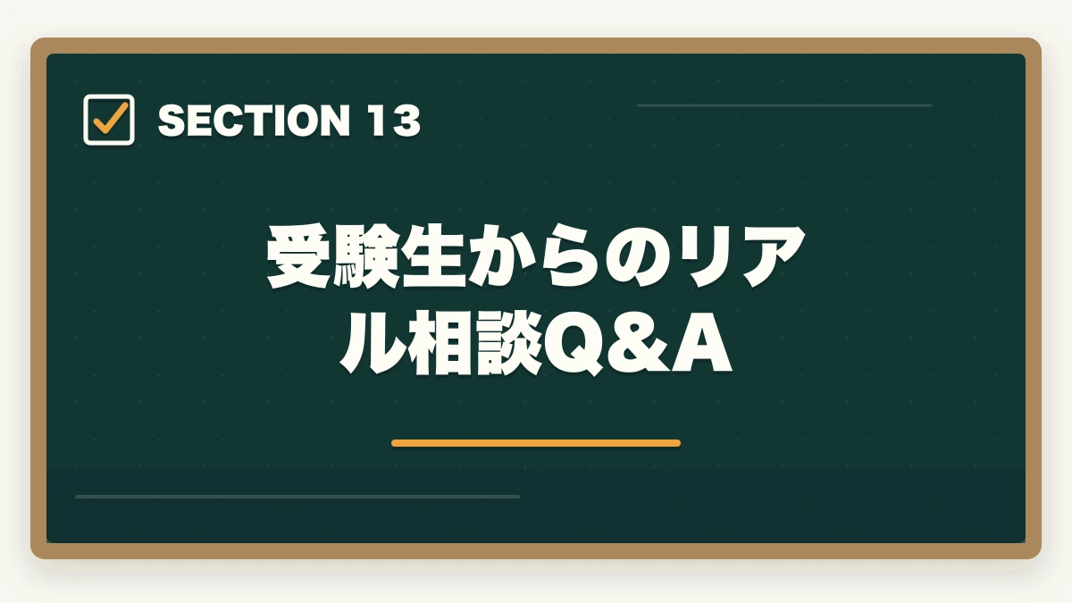 受験生からのリアル相談Q&A｜中小企業診断士の人材・組織コンサル業務完全ガイド｜人事制度設計で年収700万円【2026年版】の図解