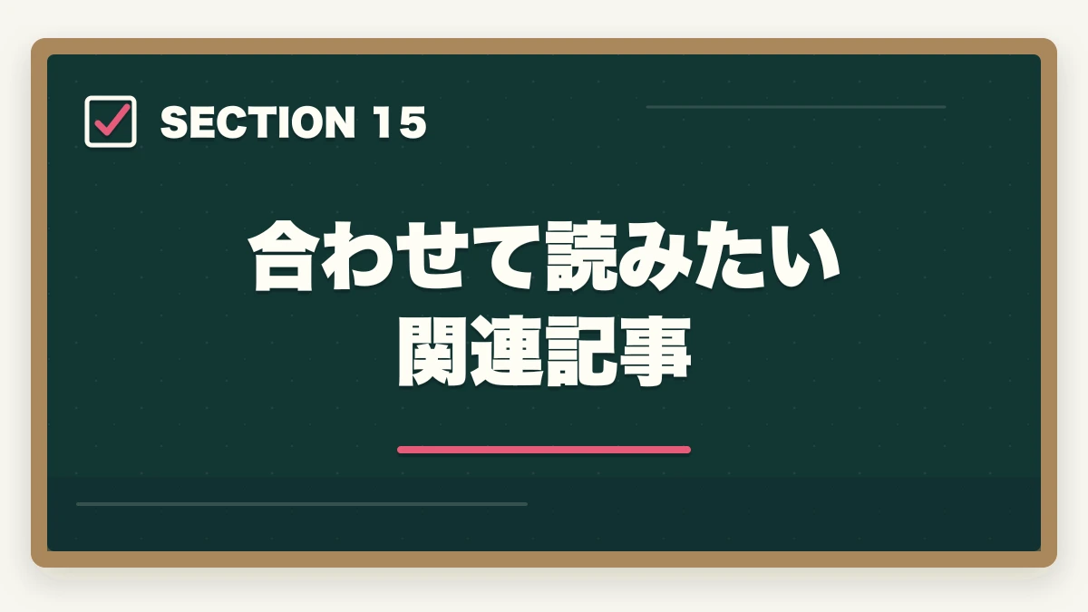 合わせて読みたい関連記事|司法書士・中小企業診断士の年収UP直結スキル7選【AI時代を生き抜く完全戦略】の図解