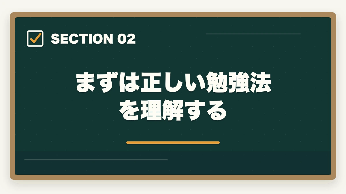 まずは正しい勉強法を理解する|司法書士は過去問だけで合格できる?活用方法と重要性を解説の図解