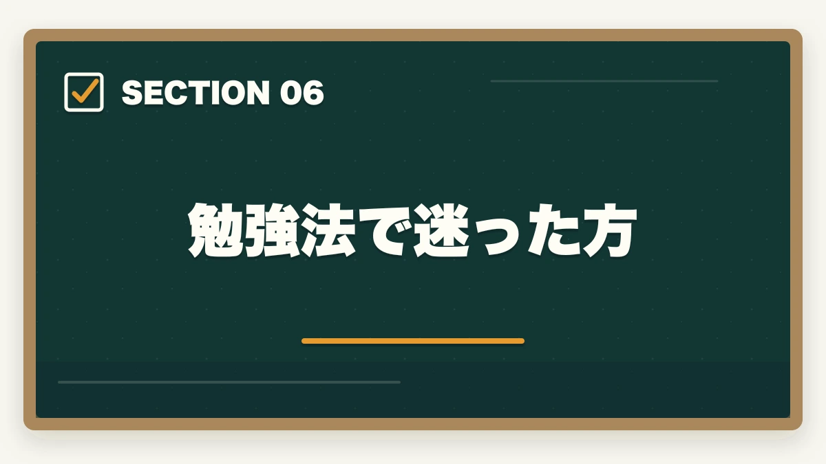 勉強法で迷った方|司法書士は過去問だけで合格できる?活用方法と重要性を解説の図解