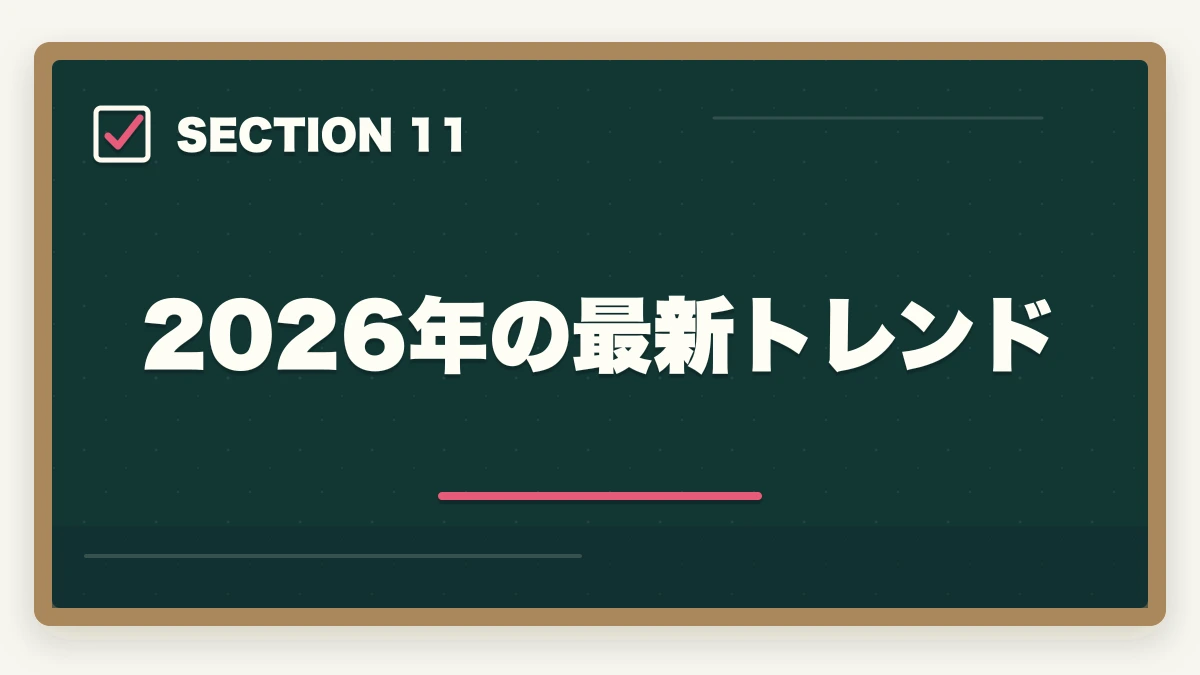 2026年の最新トレンド|中小企業診断士で人生変わる!人生が変わる6つの理由を解説の図解