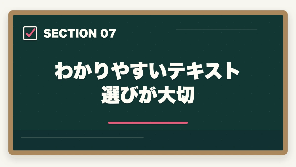 わかりやすいテキスト選びが大切｜中小企業診断士は過去問だけで受かる？おすすめの勉強法を解説の図解