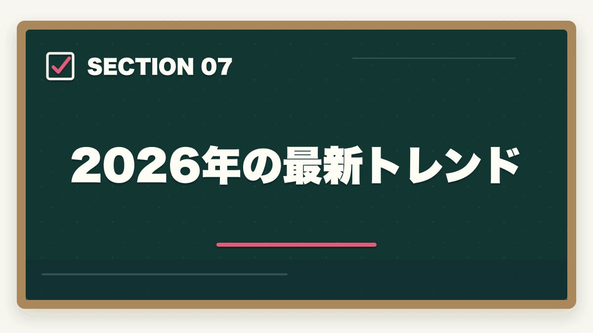 2026年の最新トレンド｜司法書士に初心者が挑戦！合格できる勉強方法を解説の図解